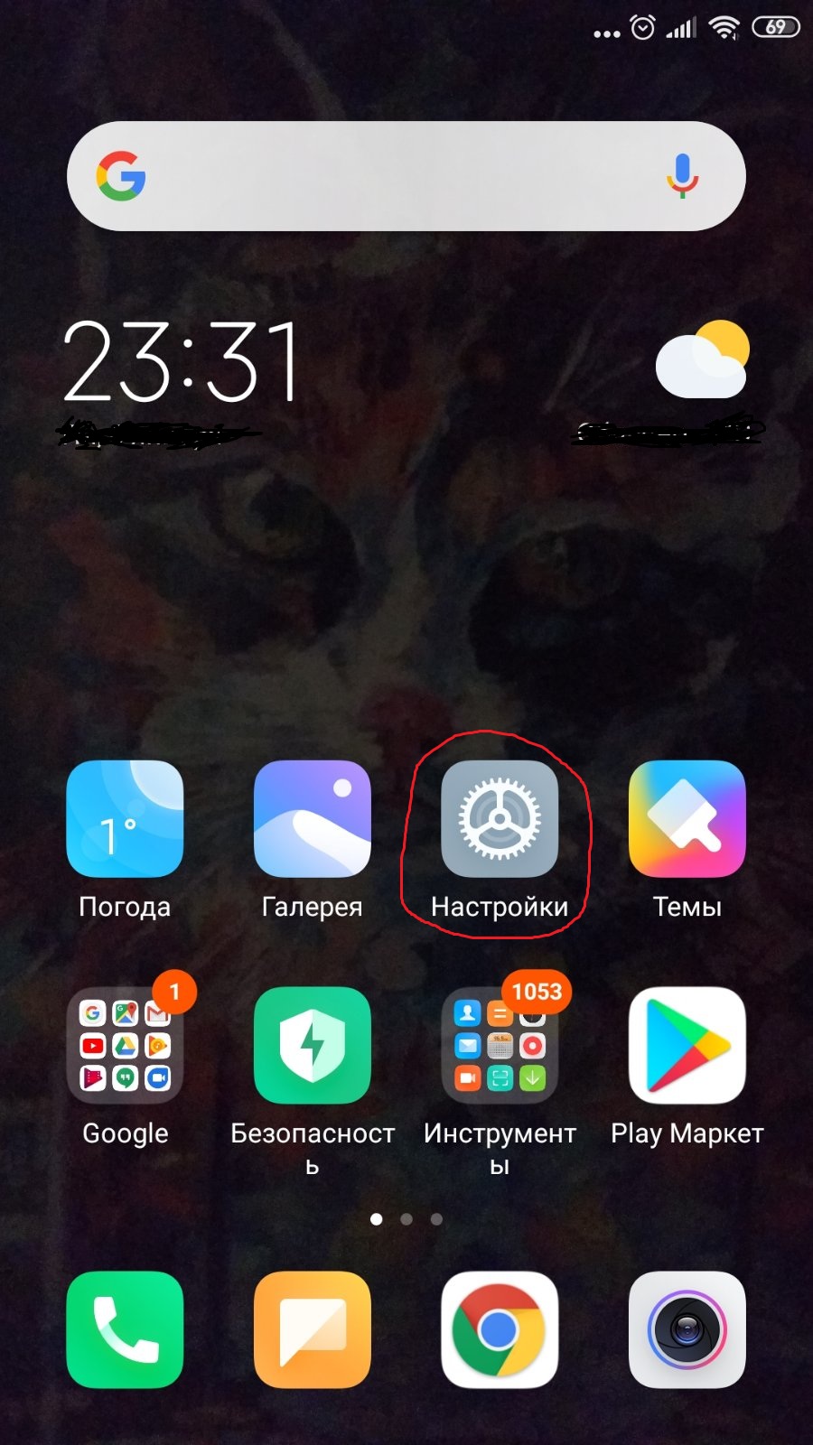 Gboard Xiaomi выдает ошибку - как исправить?